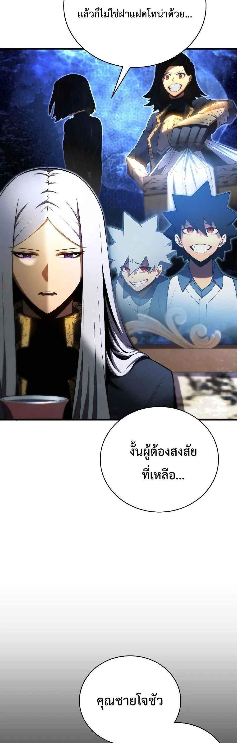 Swordmaster’s Youngest Son แปลไทย