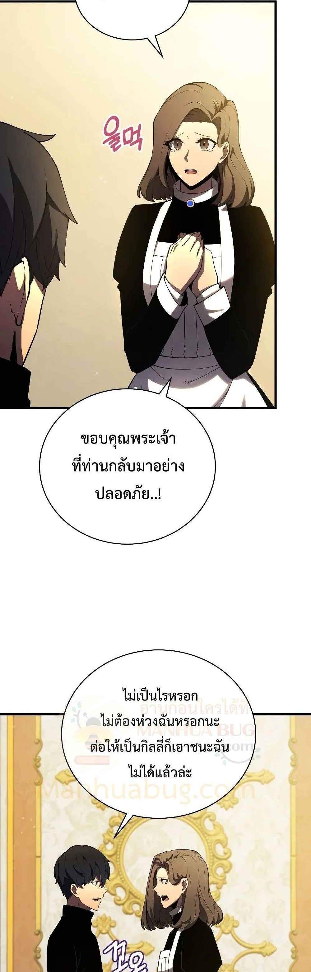 Swordmaster’s Youngest Son แปลไทย