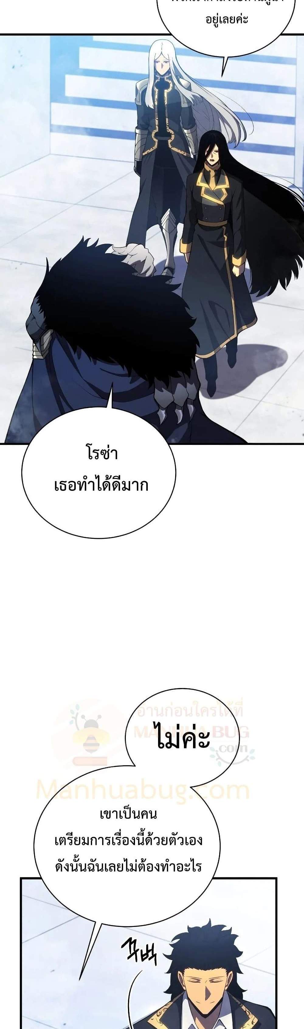 Swordmaster’s Youngest Son แปลไทย