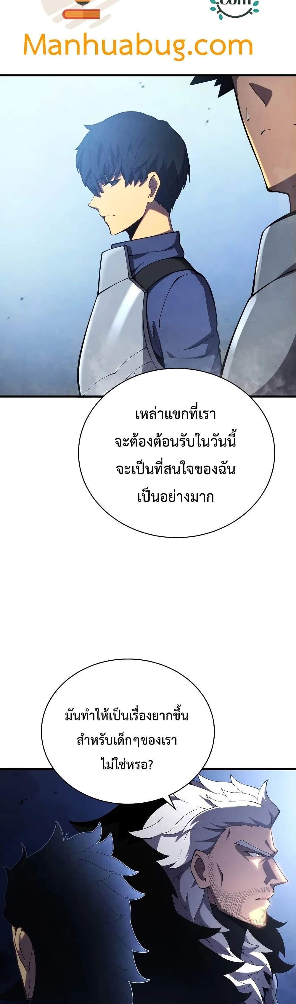 Swordmaster’s Youngest Son แปลไทย