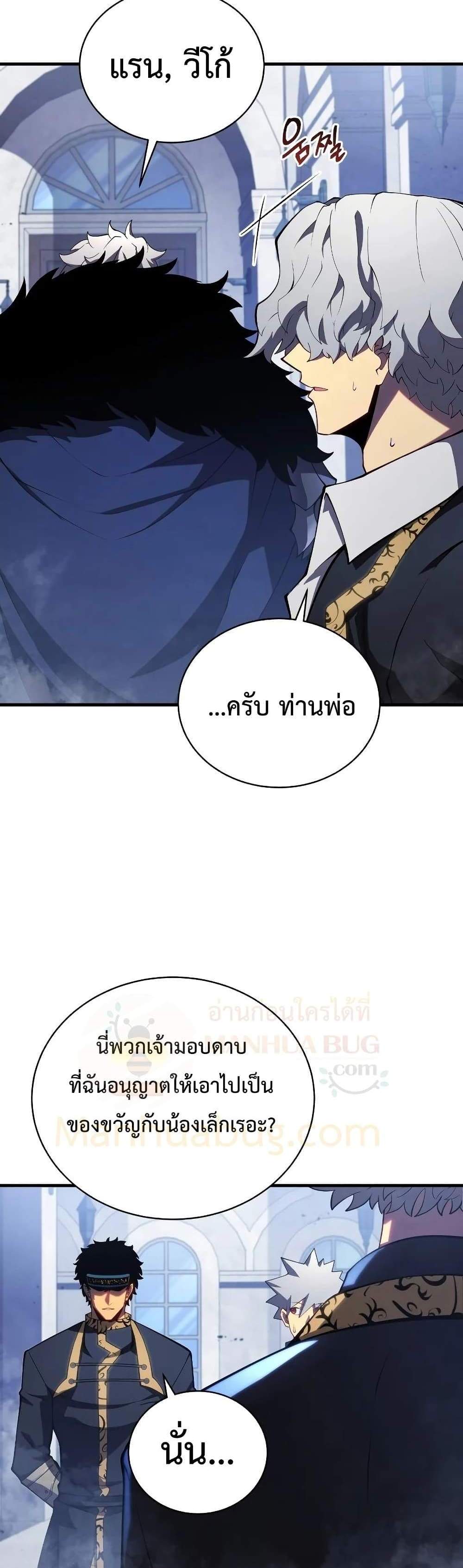 Swordmaster’s Youngest Son แปลไทย