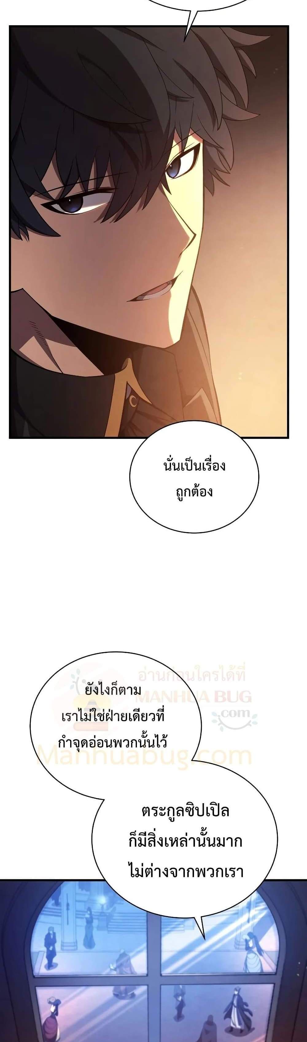 Swordmaster’s Youngest Son แปลไทย