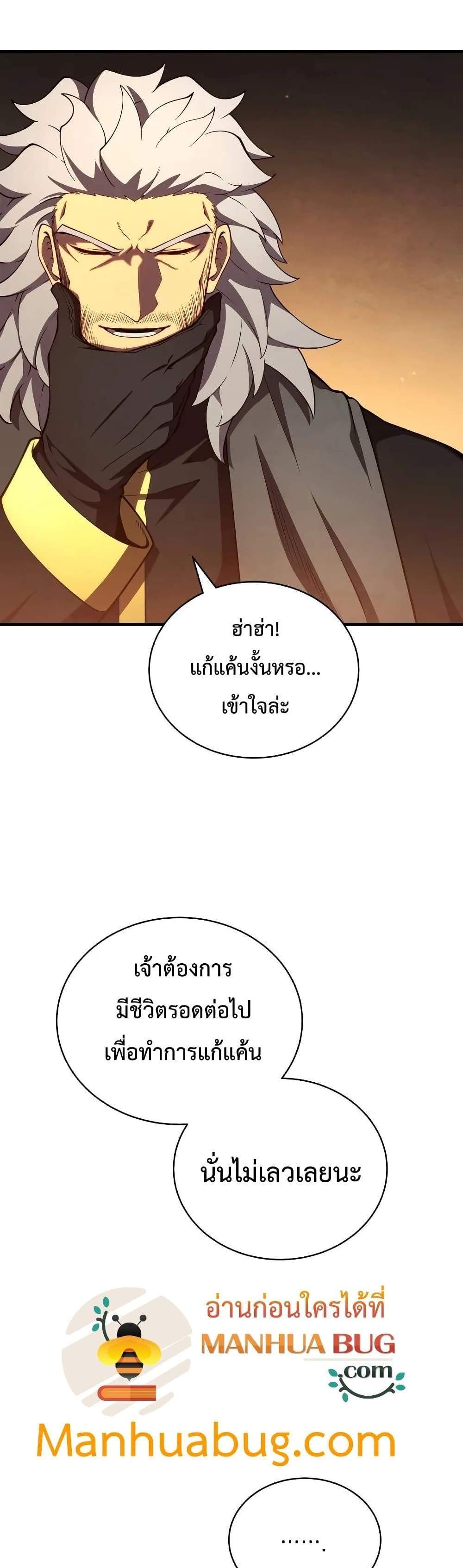 Swordmaster’s Youngest Son แปลไทย