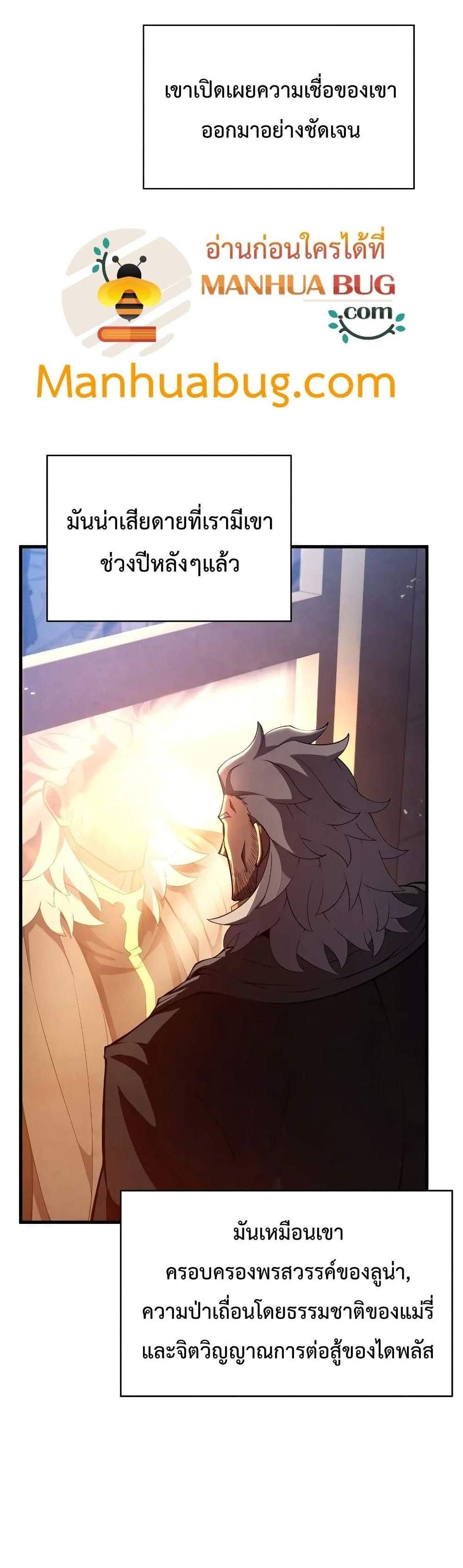 Swordmaster’s Youngest Son แปลไทย