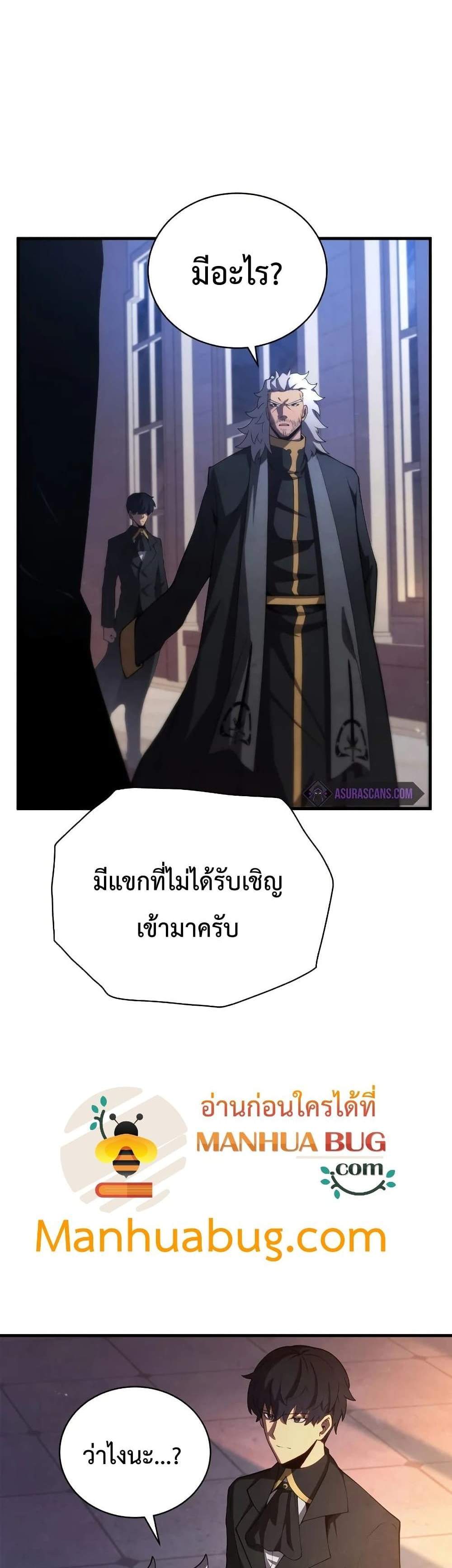 Swordmaster’s Youngest Son แปลไทย