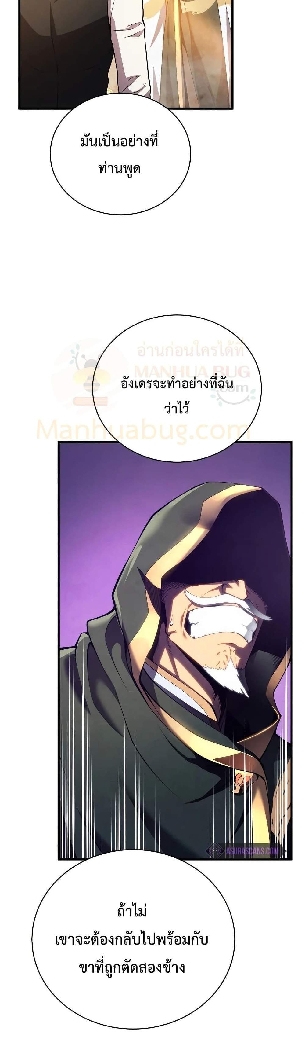 Swordmaster’s Youngest Son แปลไทย