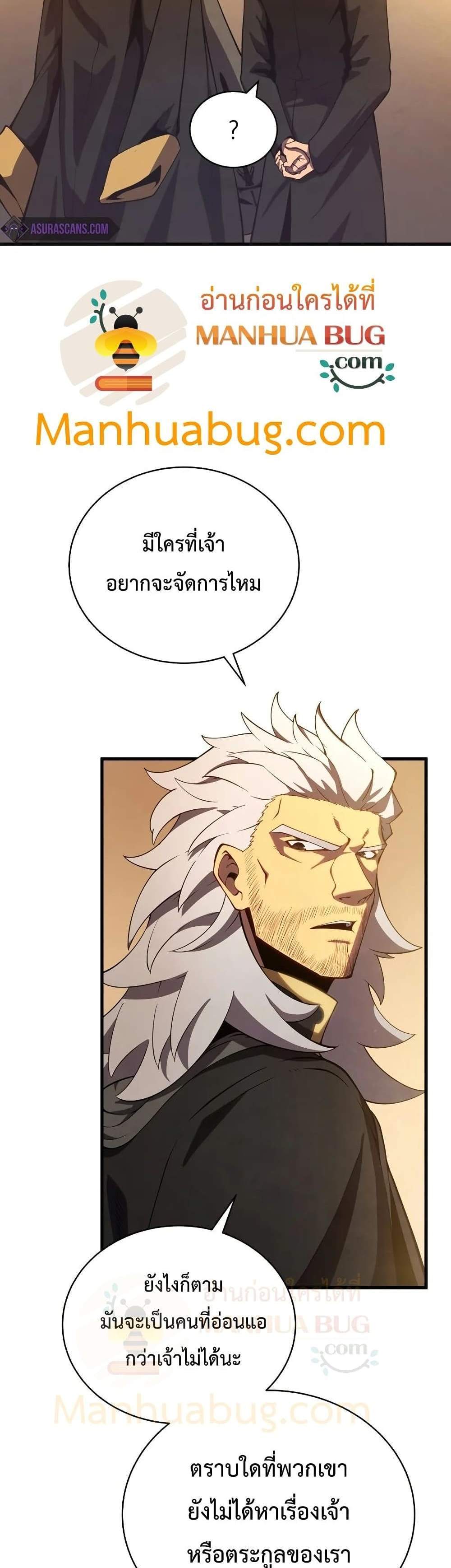 Swordmaster’s Youngest Son แปลไทย