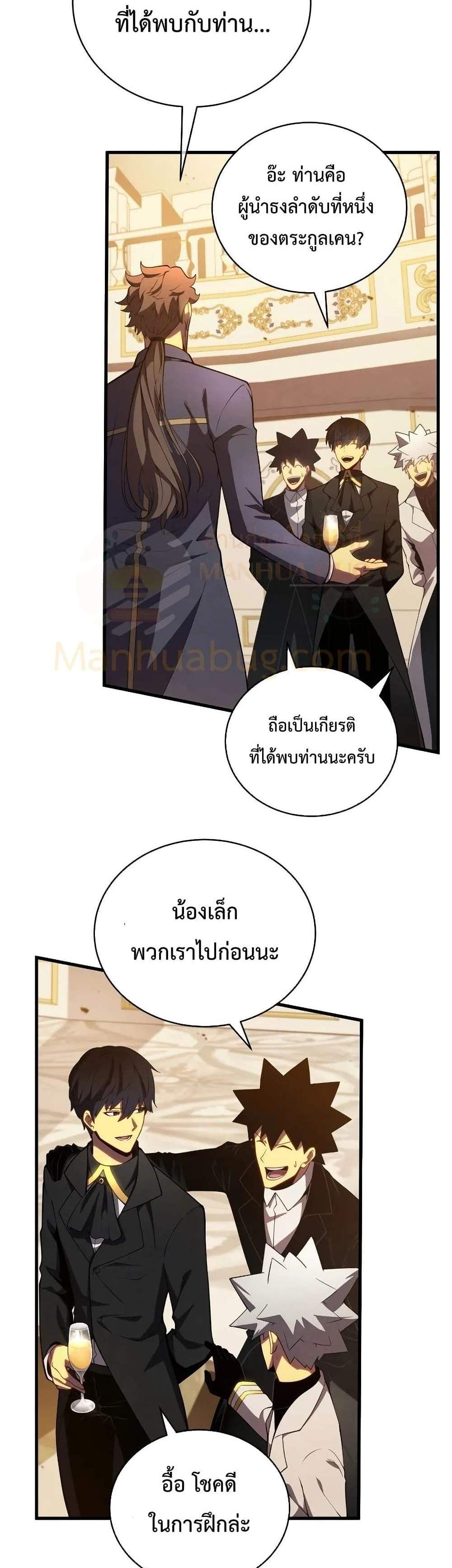 Swordmaster’s Youngest Son แปลไทย