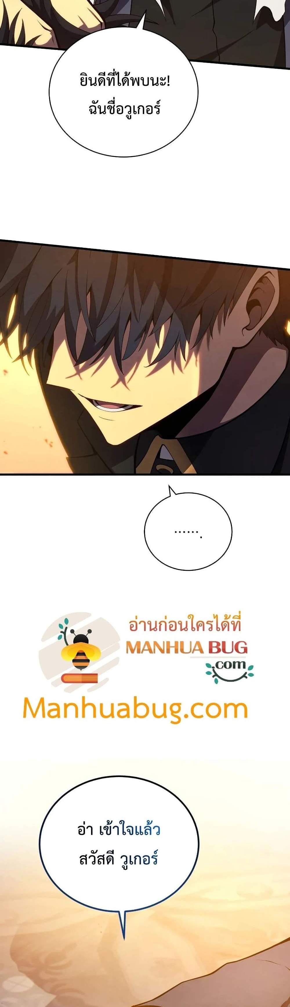 Swordmaster’s Youngest Son แปลไทย