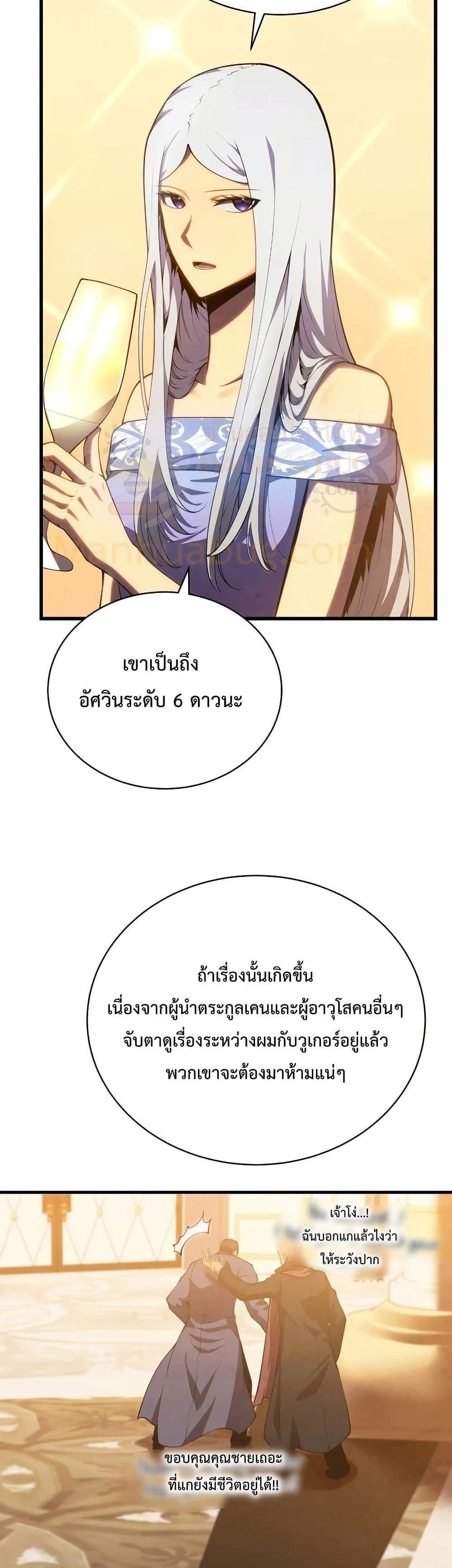 Swordmaster’s Youngest Son แปลไทย