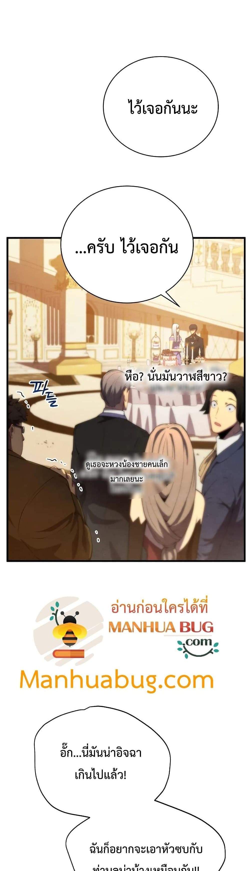 Swordmaster’s Youngest Son แปลไทย