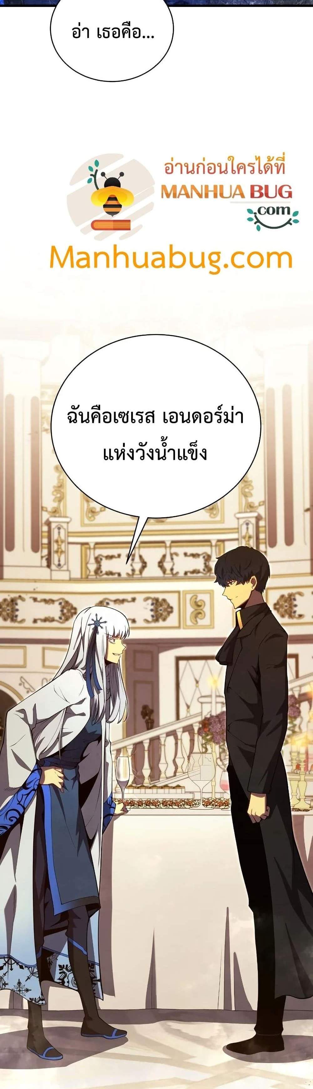 Swordmaster’s Youngest Son แปลไทย