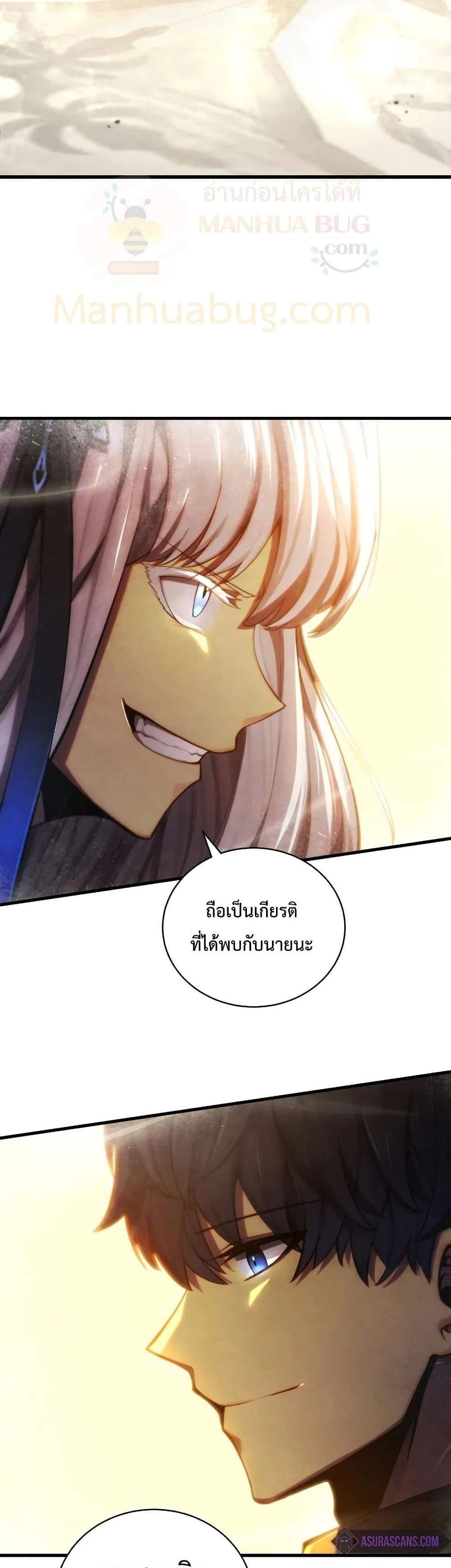 Swordmaster’s Youngest Son แปลไทย