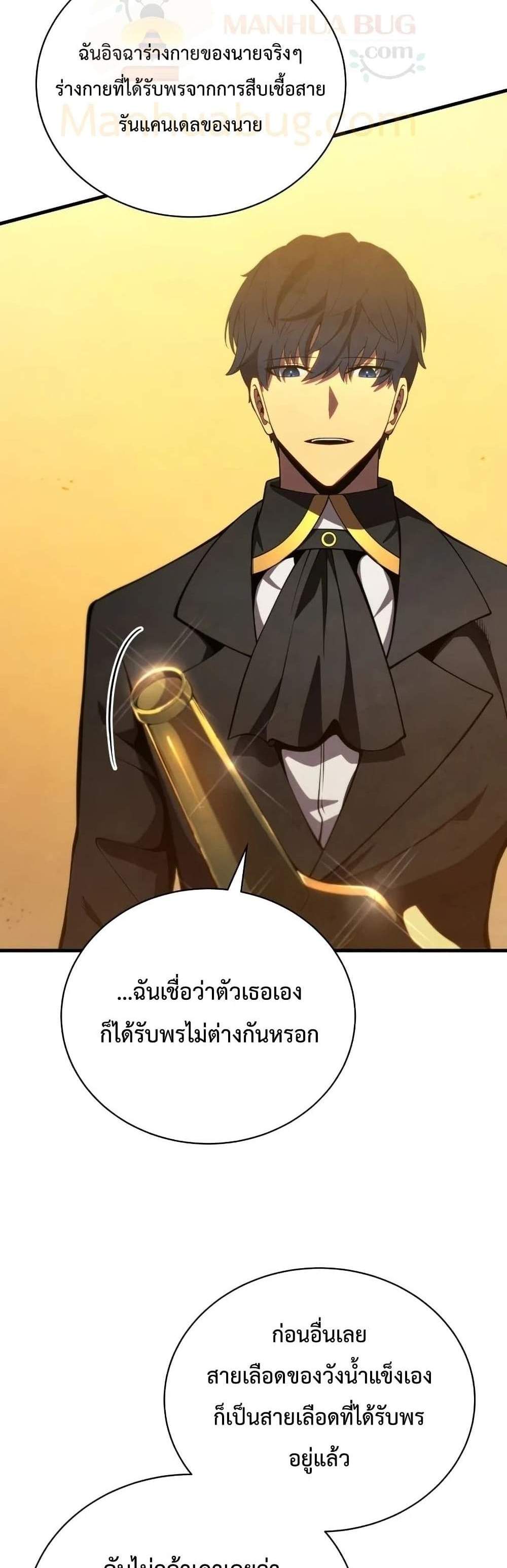 Swordmaster’s Youngest Son แปลไทย