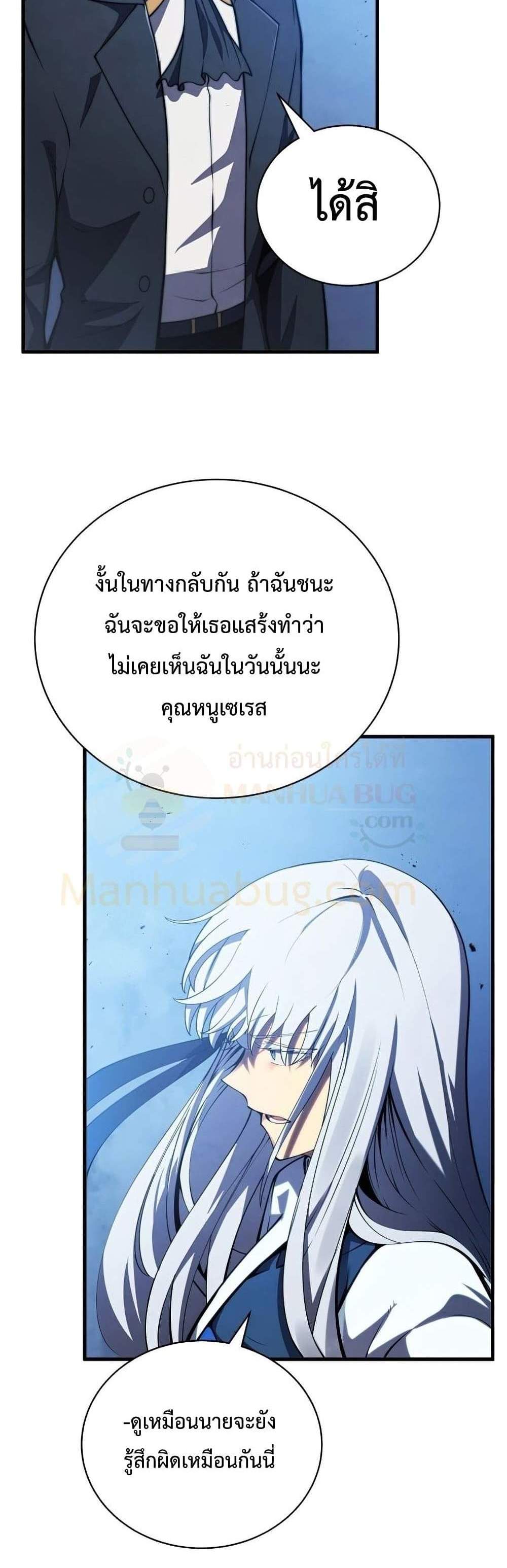 Swordmaster’s Youngest Son แปลไทย