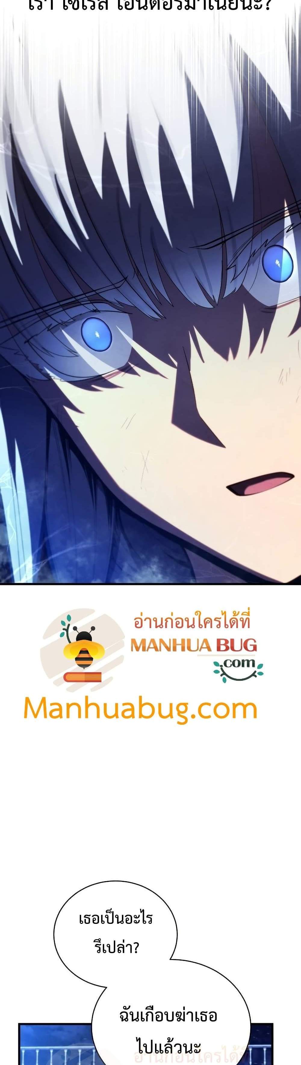 Swordmaster’s Youngest Son แปลไทย