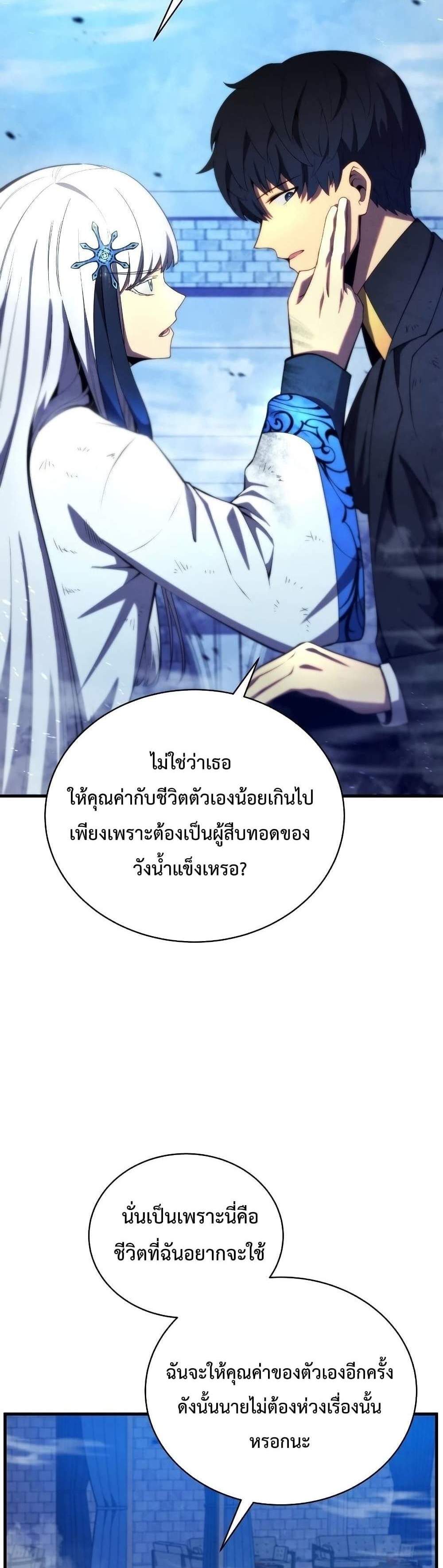 Swordmaster’s Youngest Son แปลไทย