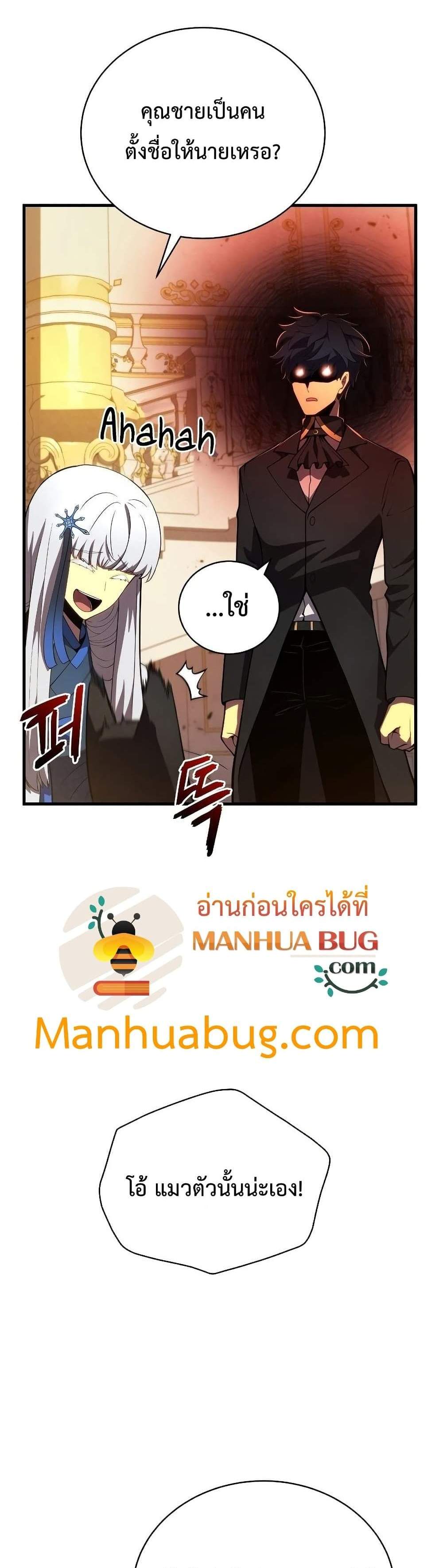 Swordmaster’s Youngest Son แปลไทย