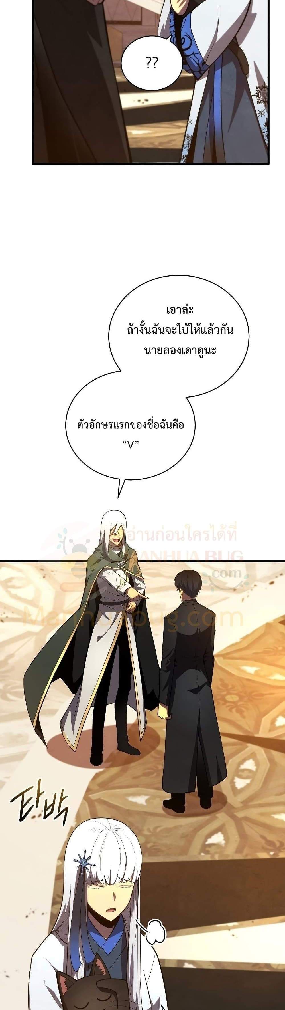 Swordmaster’s Youngest Son แปลไทย