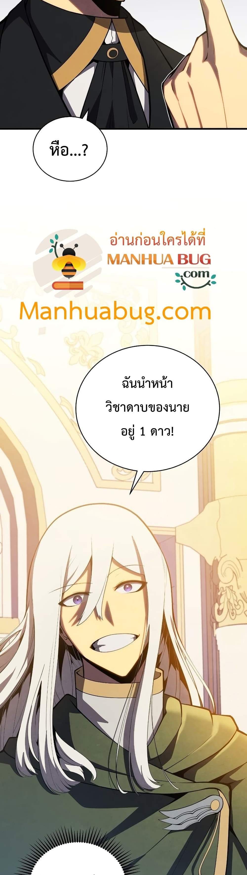 Swordmaster’s Youngest Son แปลไทย