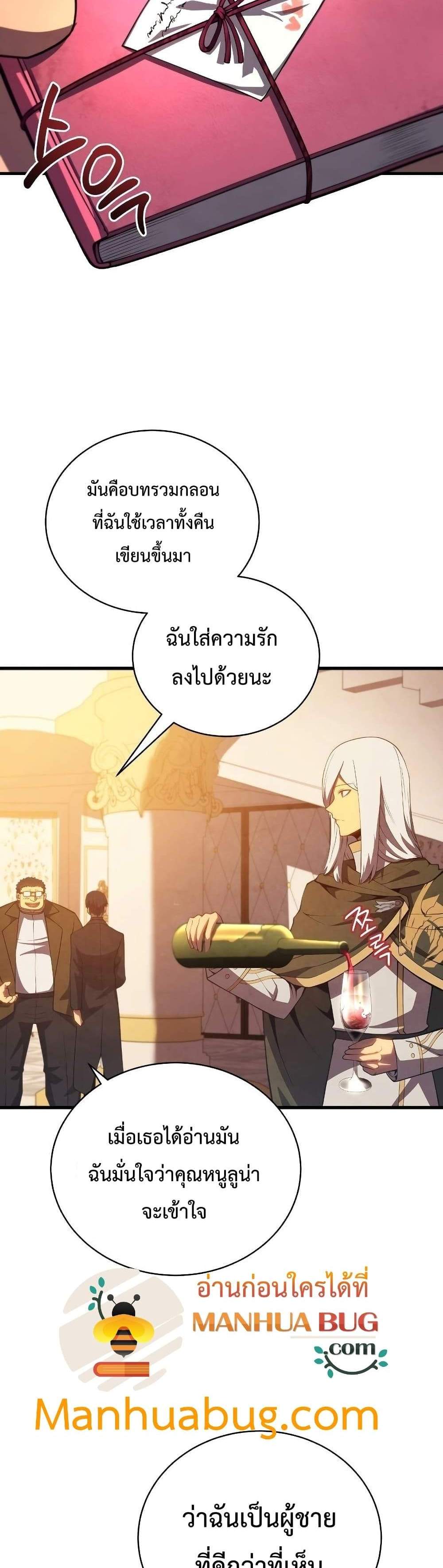 Swordmaster’s Youngest Son แปลไทย