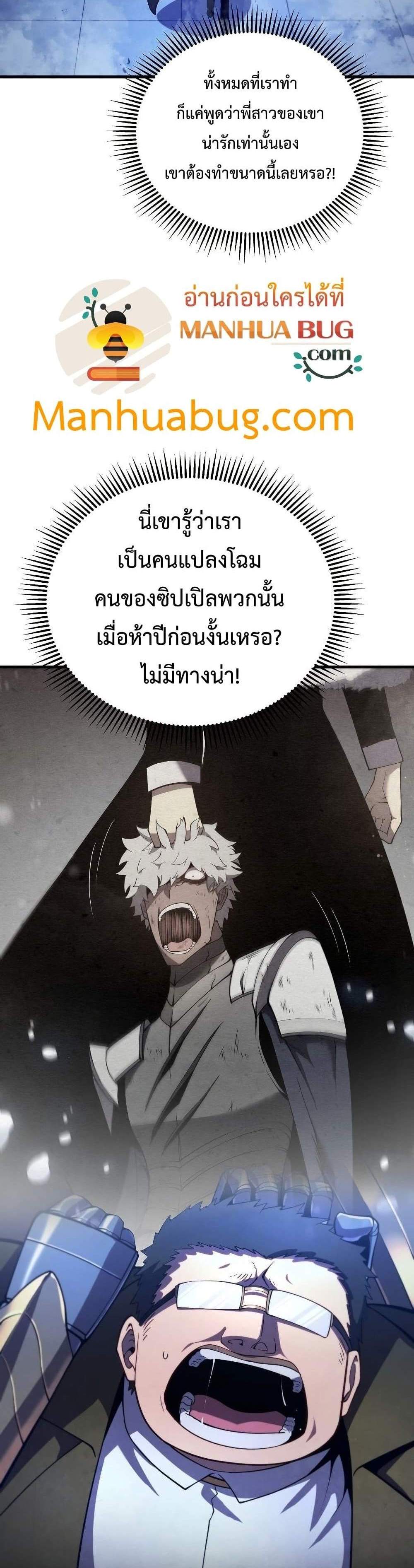 Swordmaster’s Youngest Son แปลไทย