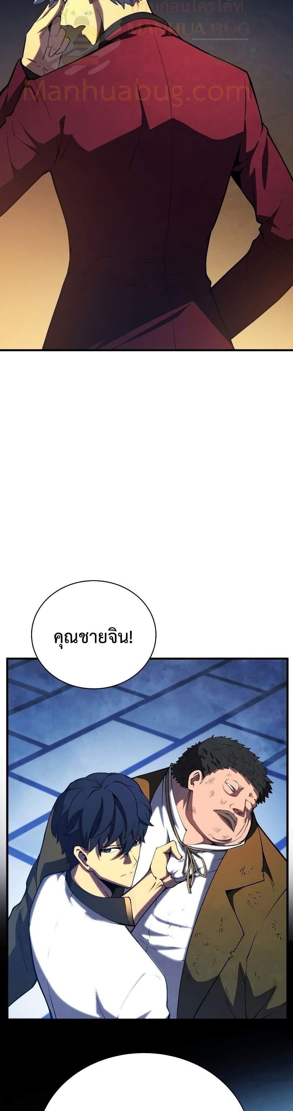 Swordmaster’s Youngest Son แปลไทย