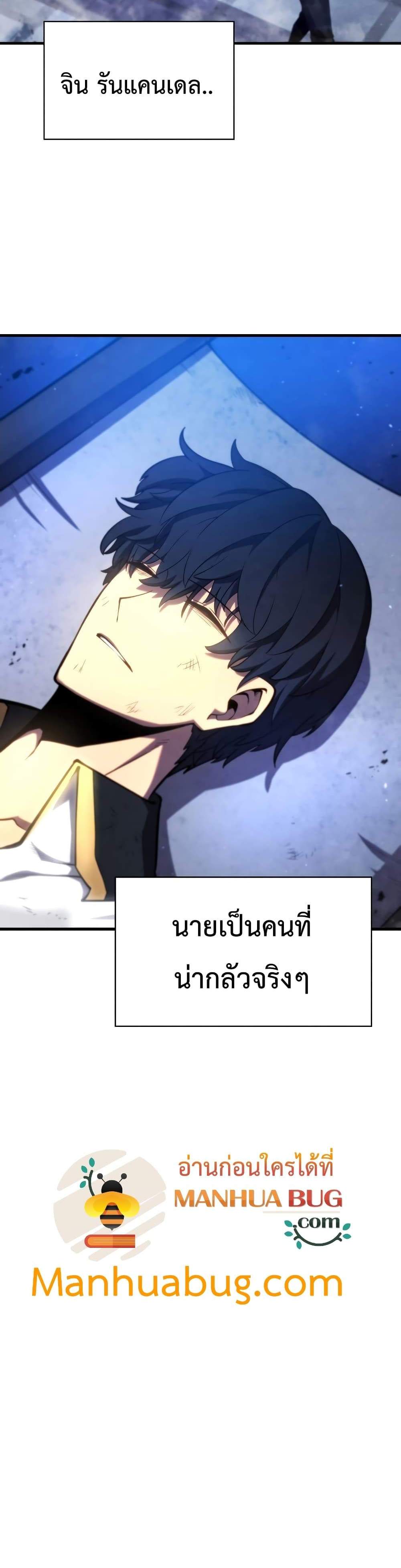 Swordmaster’s Youngest Son แปลไทย