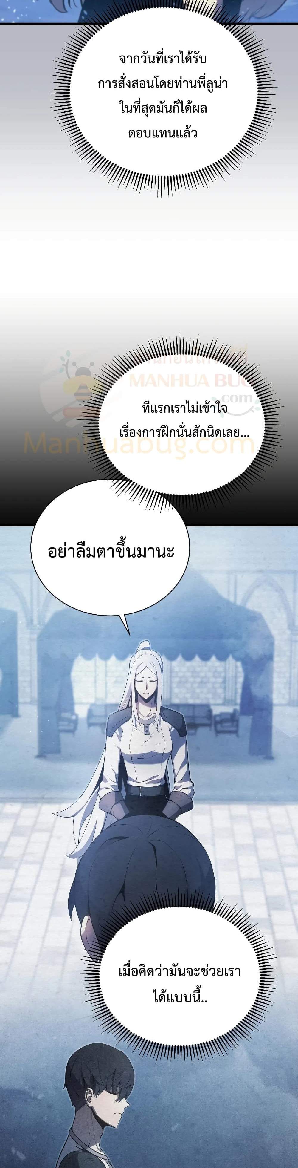 Swordmaster’s Youngest Son แปลไทย