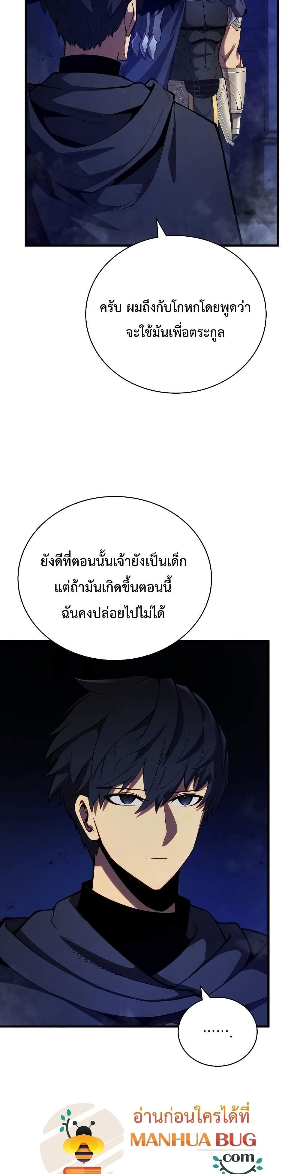 Swordmaster’s Youngest Son แปลไทย