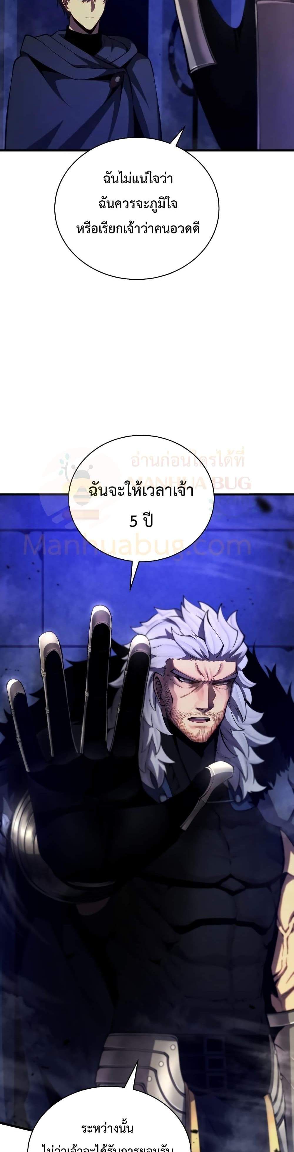 Swordmaster’s Youngest Son แปลไทย