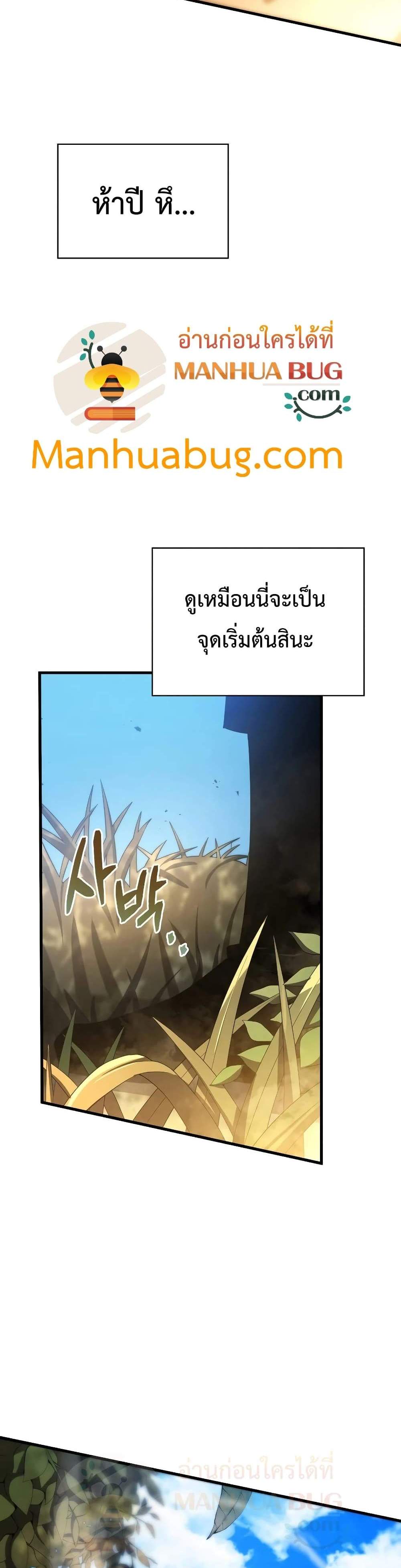 Swordmaster’s Youngest Son แปลไทย