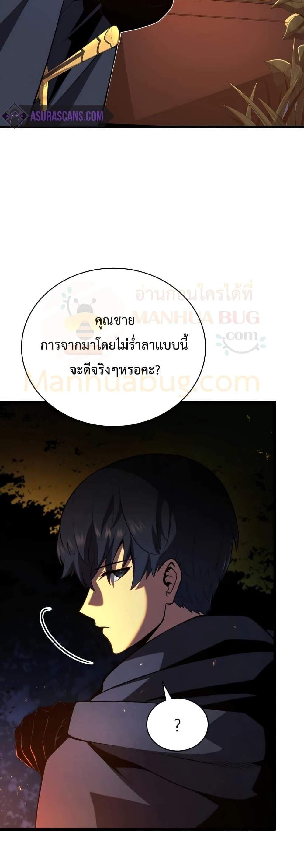 Swordmaster’s Youngest Son แปลไทย