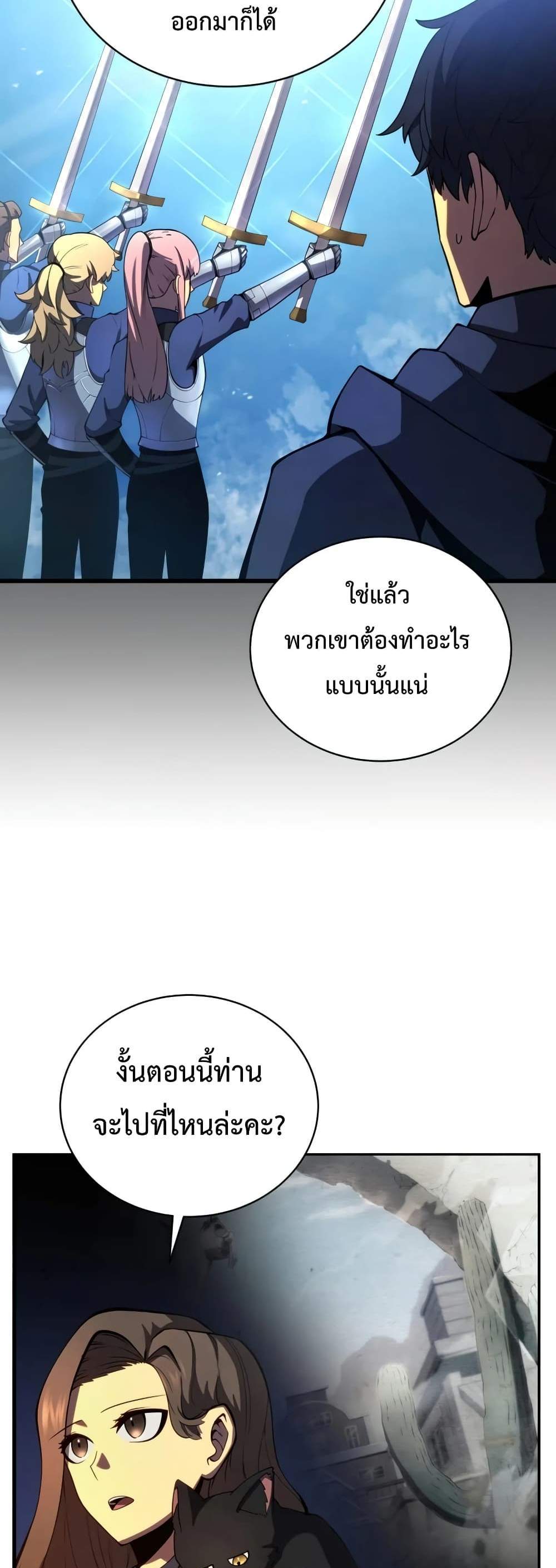 Swordmaster’s Youngest Son แปลไทย