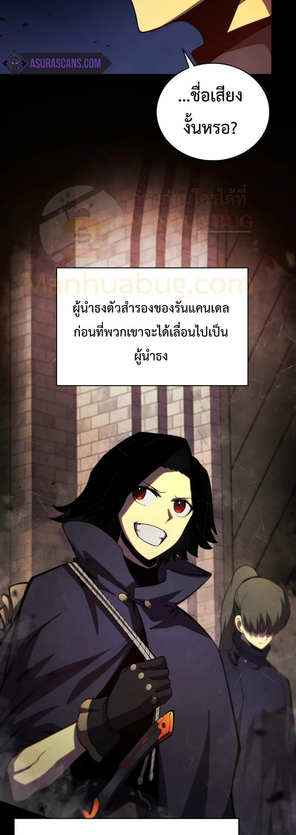 Swordmaster’s Youngest Son แปลไทย