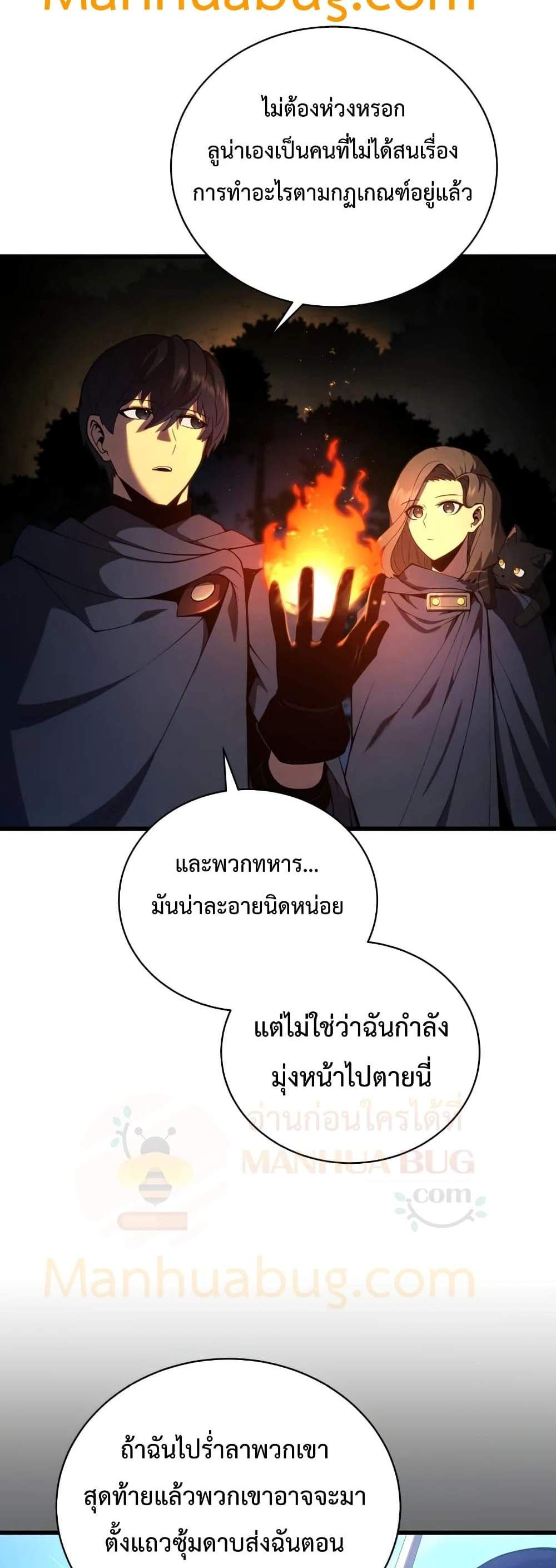 Swordmaster’s Youngest Son แปลไทย