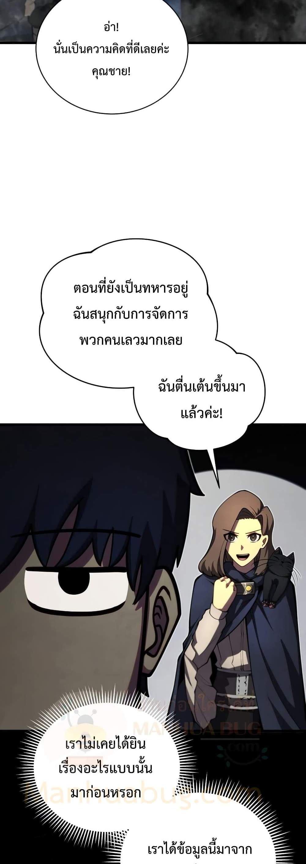 Swordmaster’s Youngest Son แปลไทย