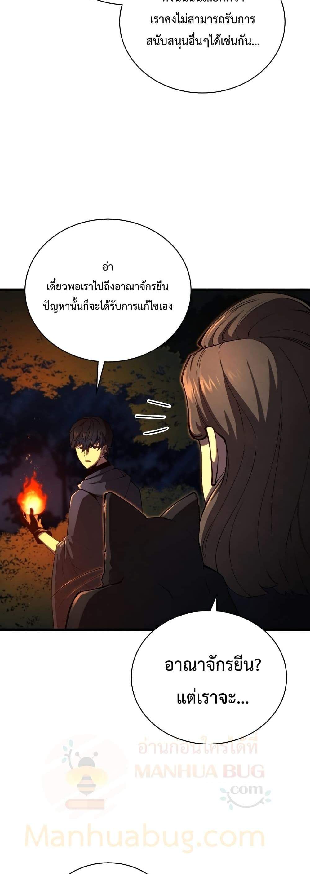 Swordmaster’s Youngest Son แปลไทย