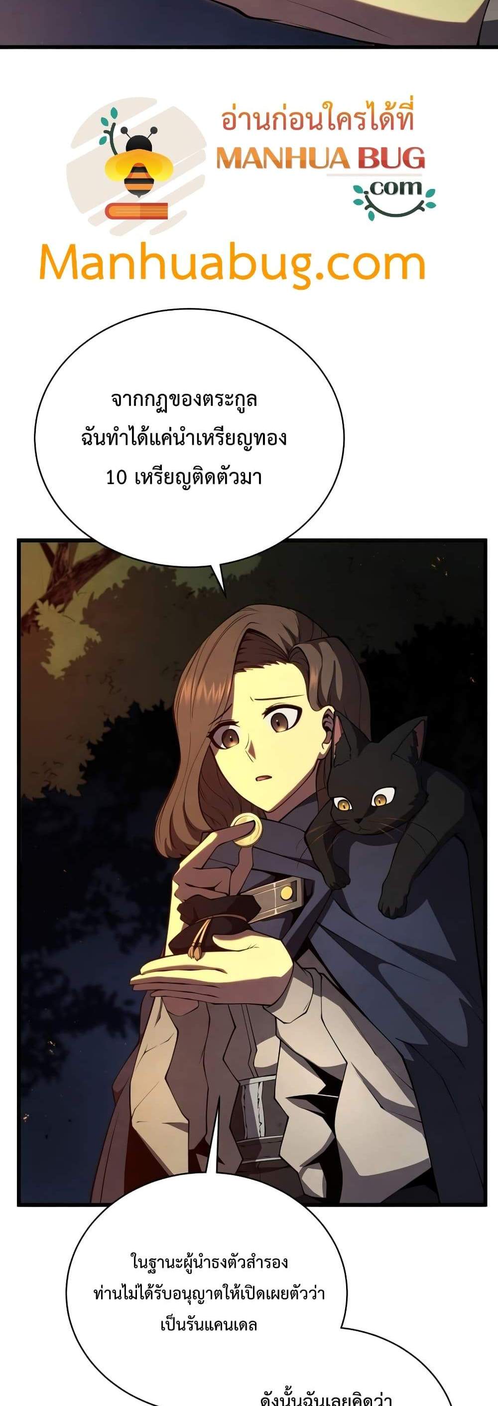 Swordmaster’s Youngest Son แปลไทย