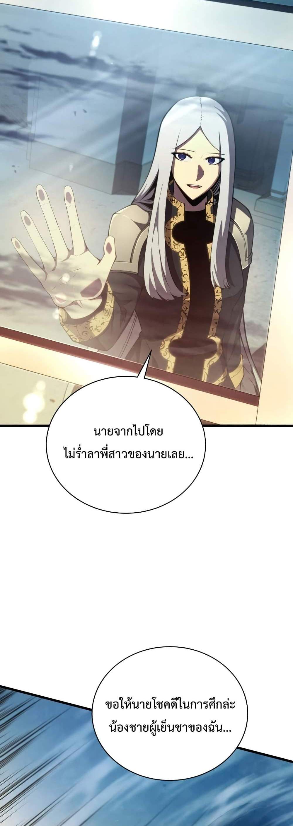 Swordmaster’s Youngest Son แปลไทย