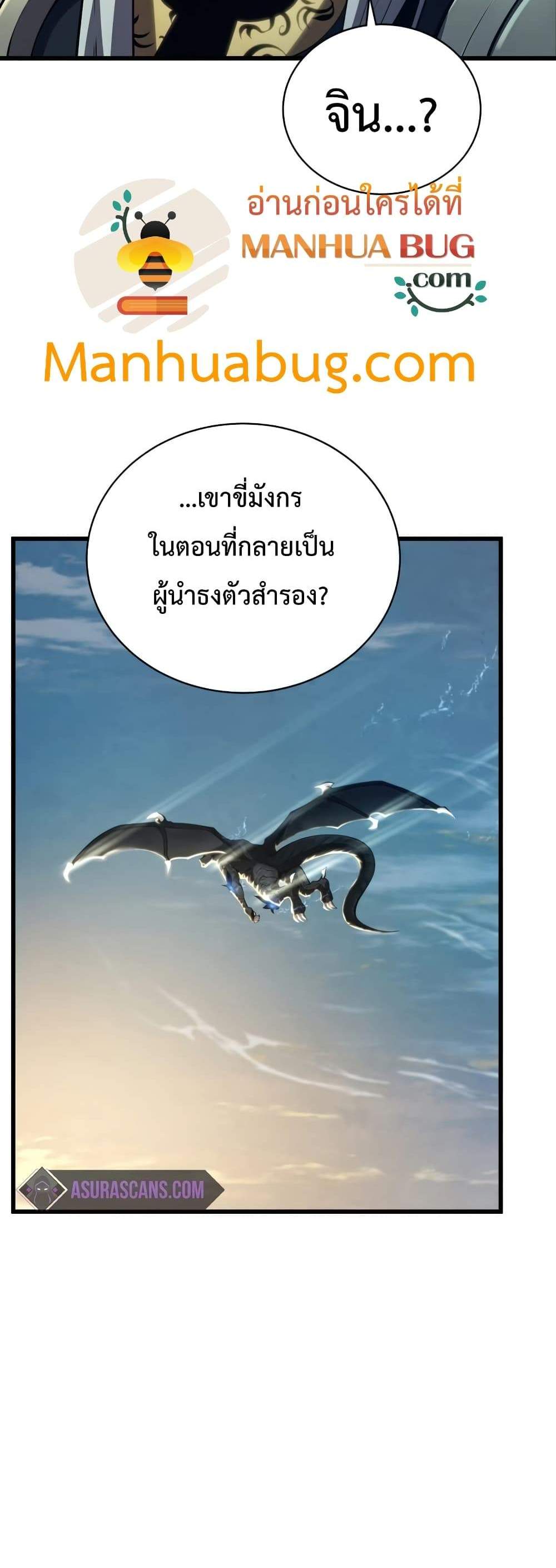 Swordmaster’s Youngest Son แปลไทย