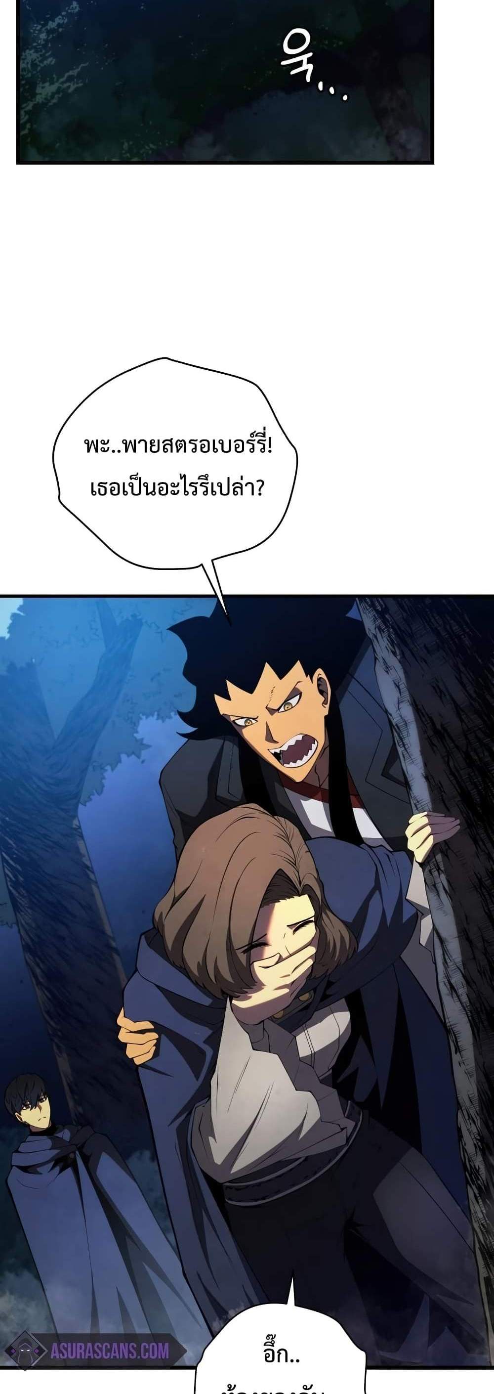 Swordmaster’s Youngest Son แปลไทย