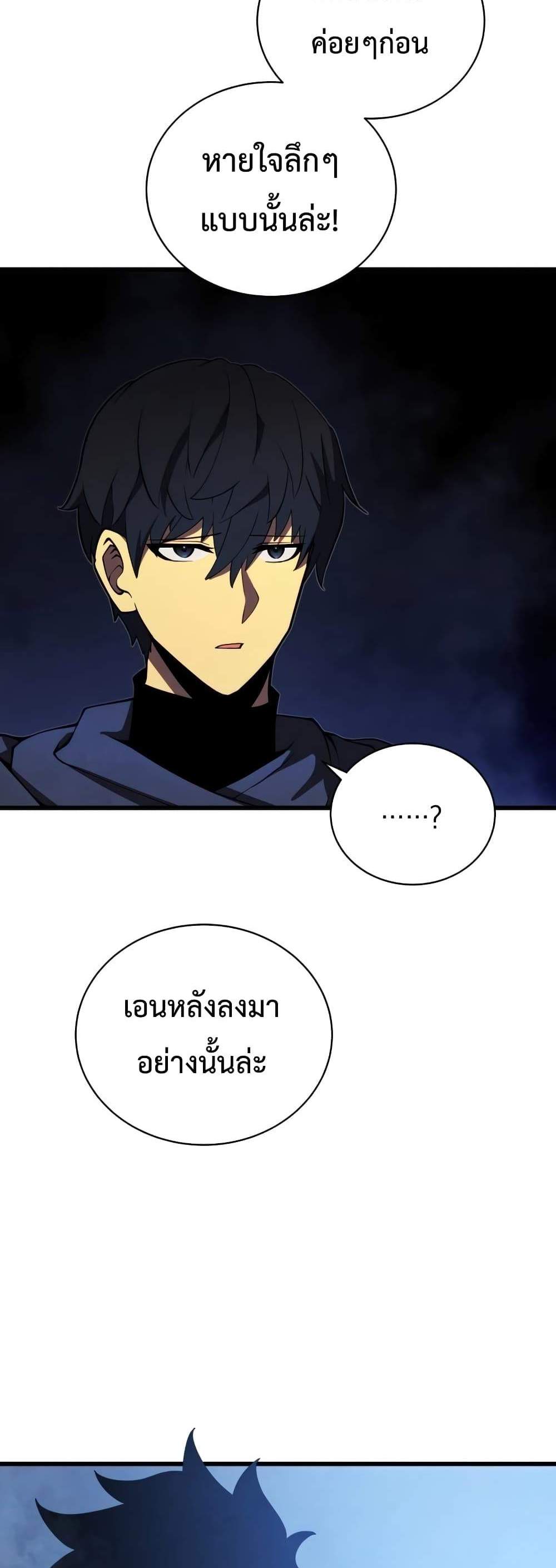 Swordmaster’s Youngest Son แปลไทย