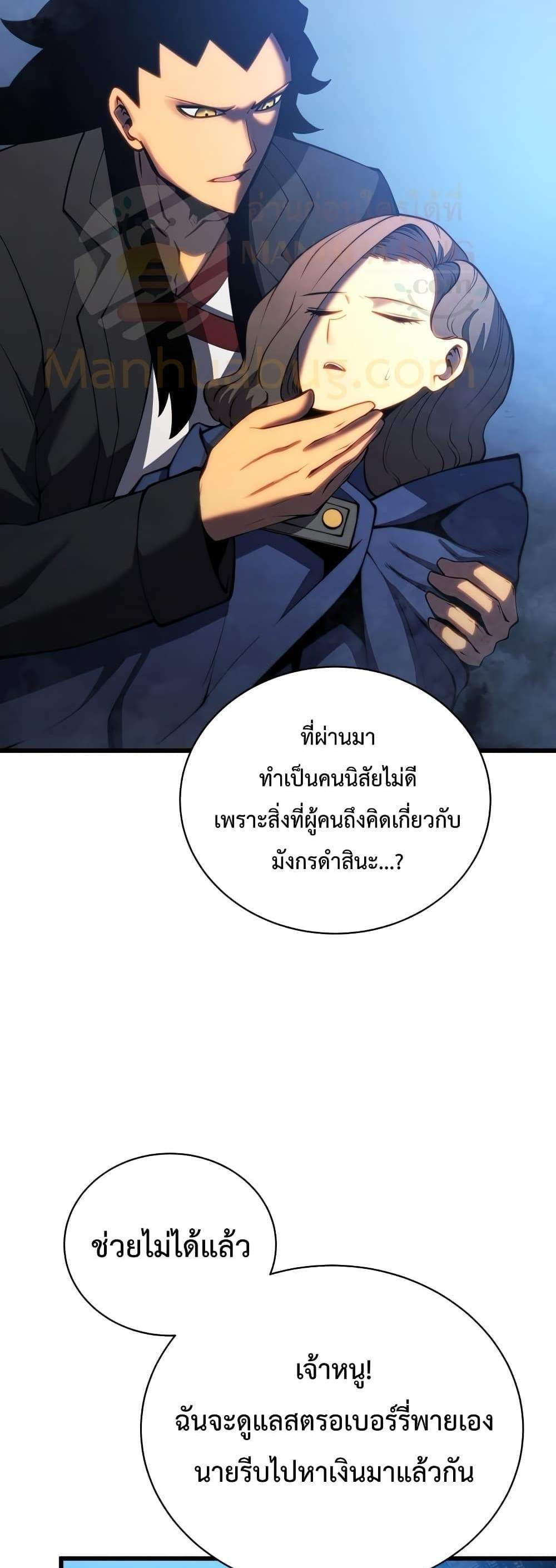 Swordmaster’s Youngest Son แปลไทย