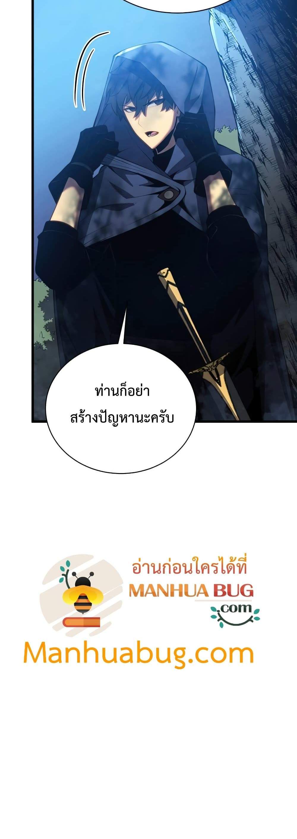 Swordmaster’s Youngest Son แปลไทย