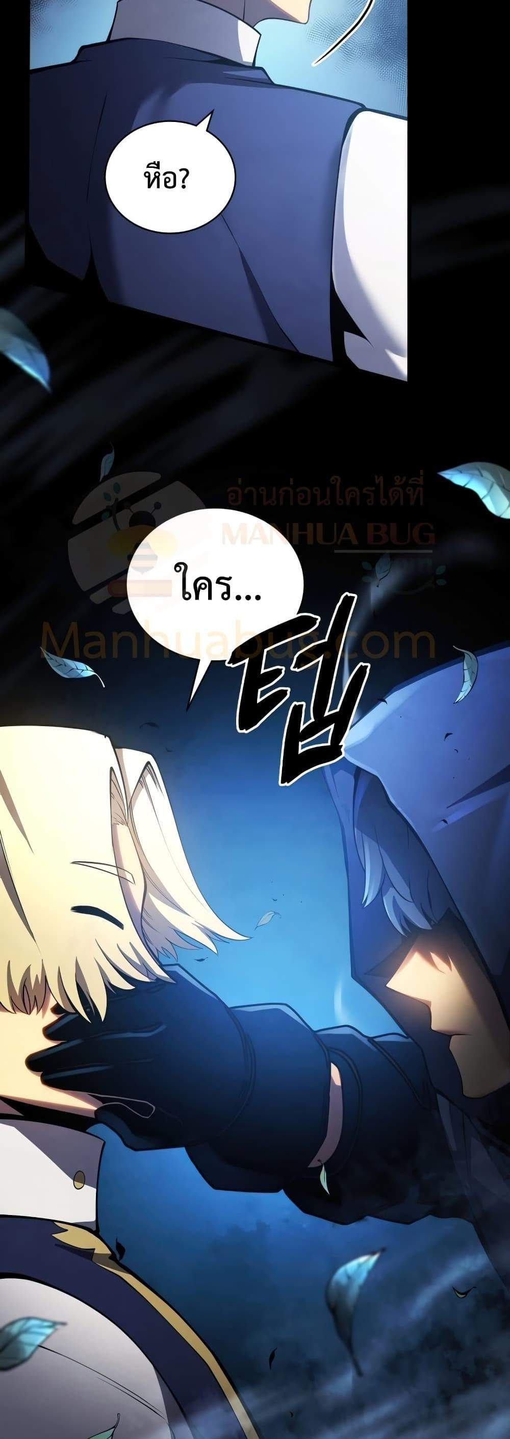 Swordmaster’s Youngest Son แปลไทย