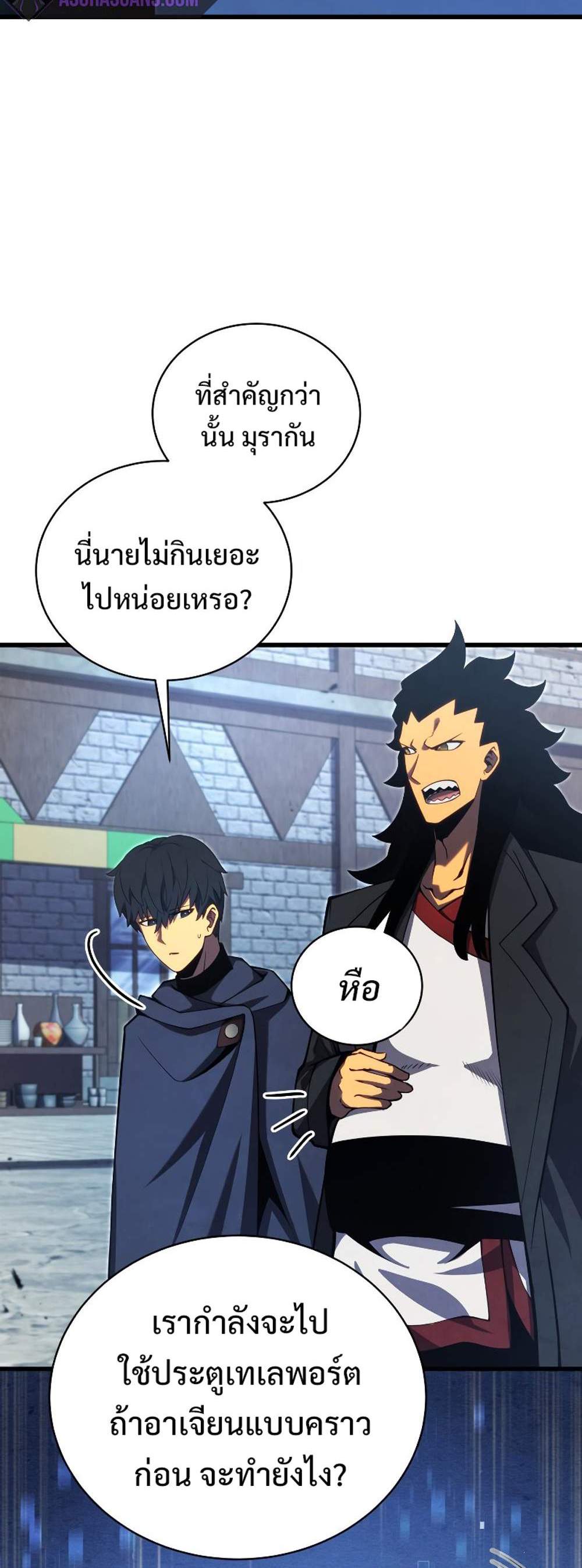 Swordmaster’s Youngest Son แปลไทย