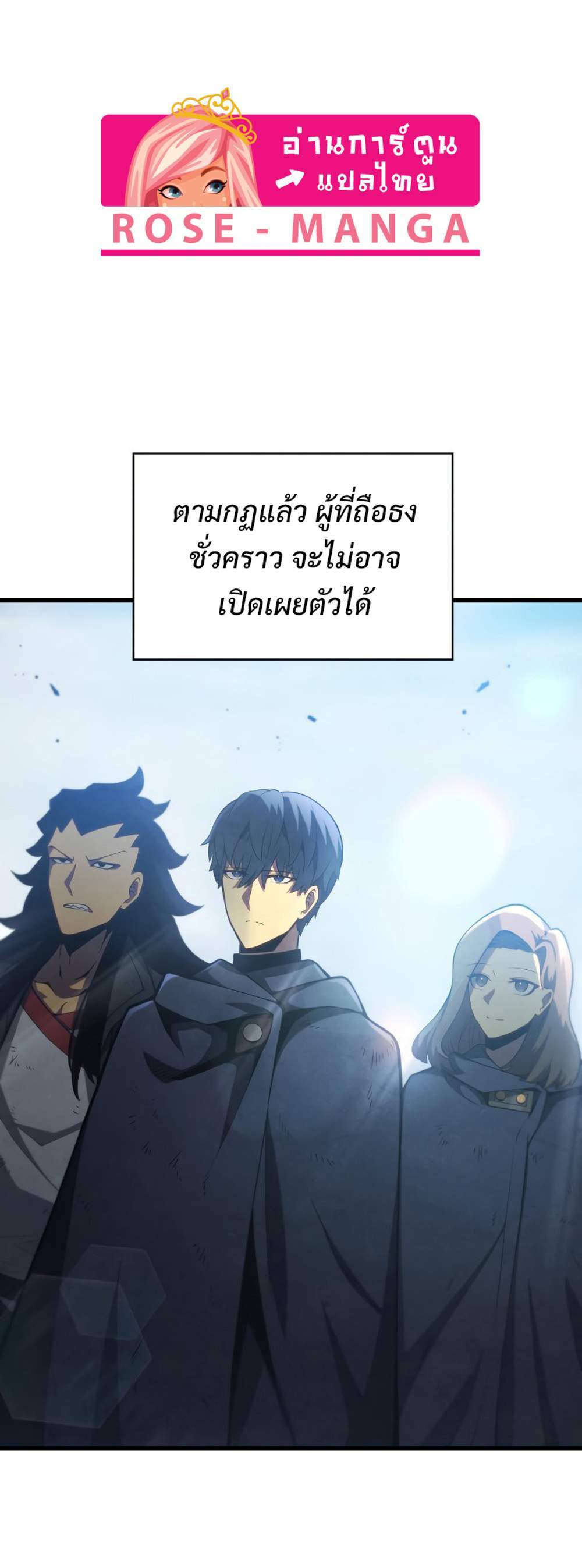 Swordmaster’s Youngest Son แปลไทย