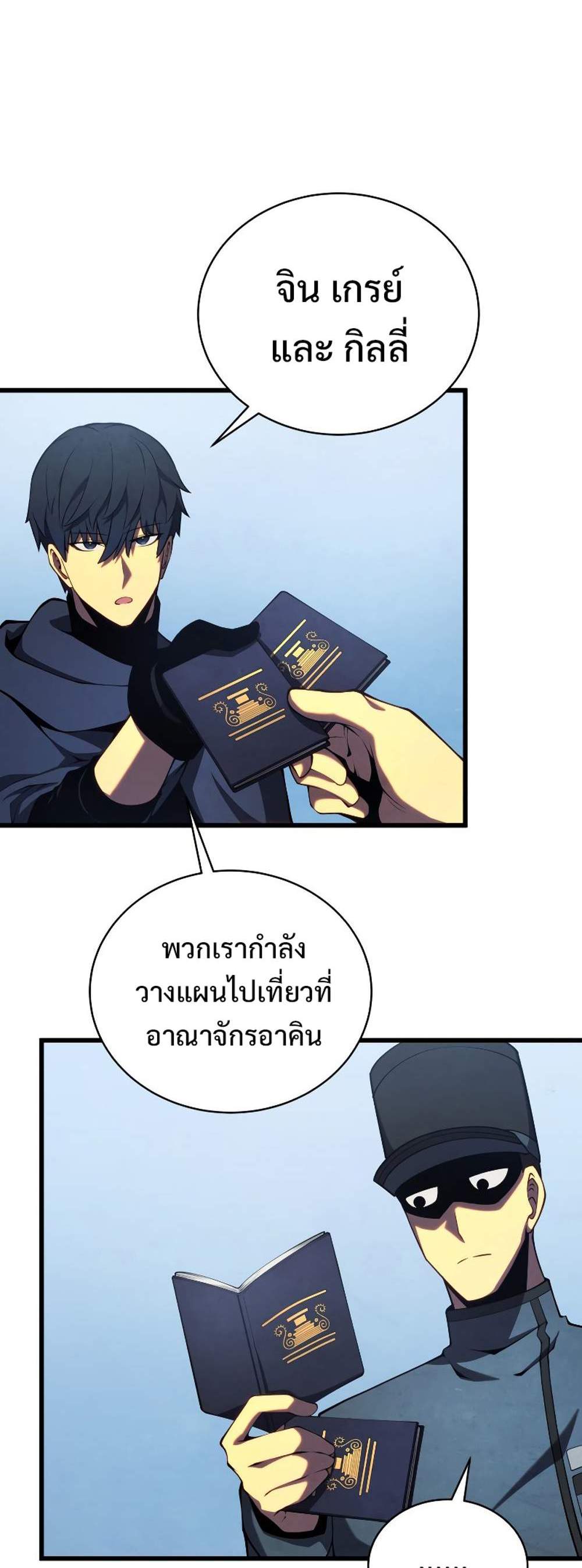 Swordmaster’s Youngest Son แปลไทย