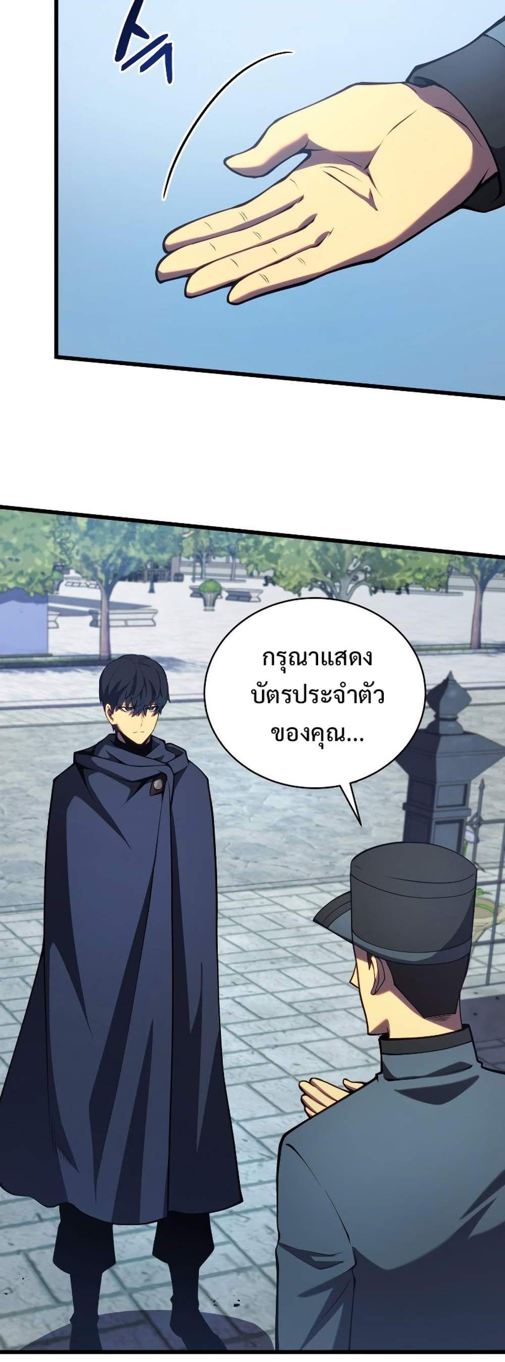 Swordmaster’s Youngest Son แปลไทย